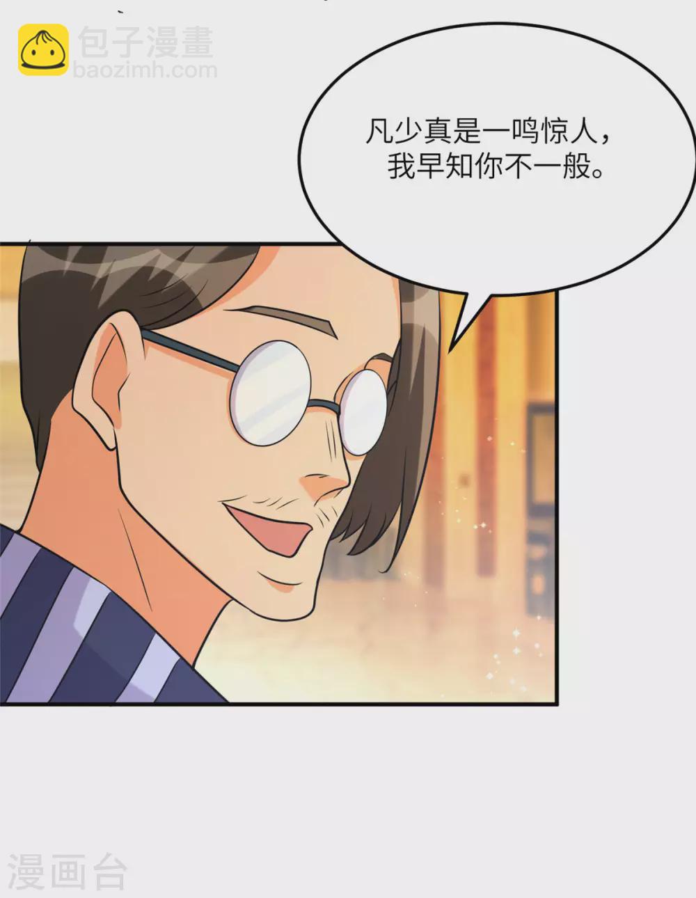 第57话 李凡，美食帝王！-第58话