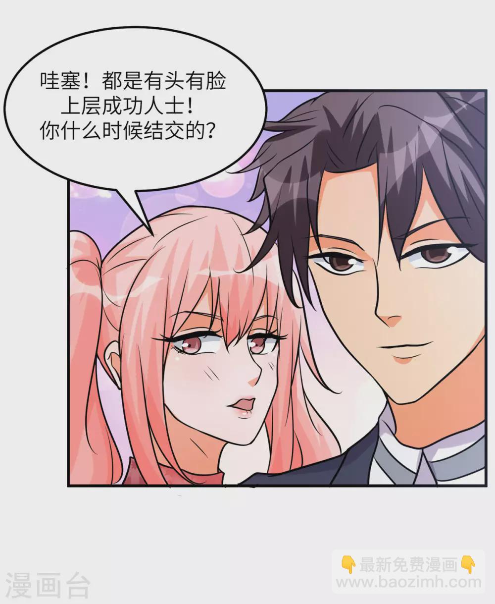 第57话 李凡，美食帝王！-第58话