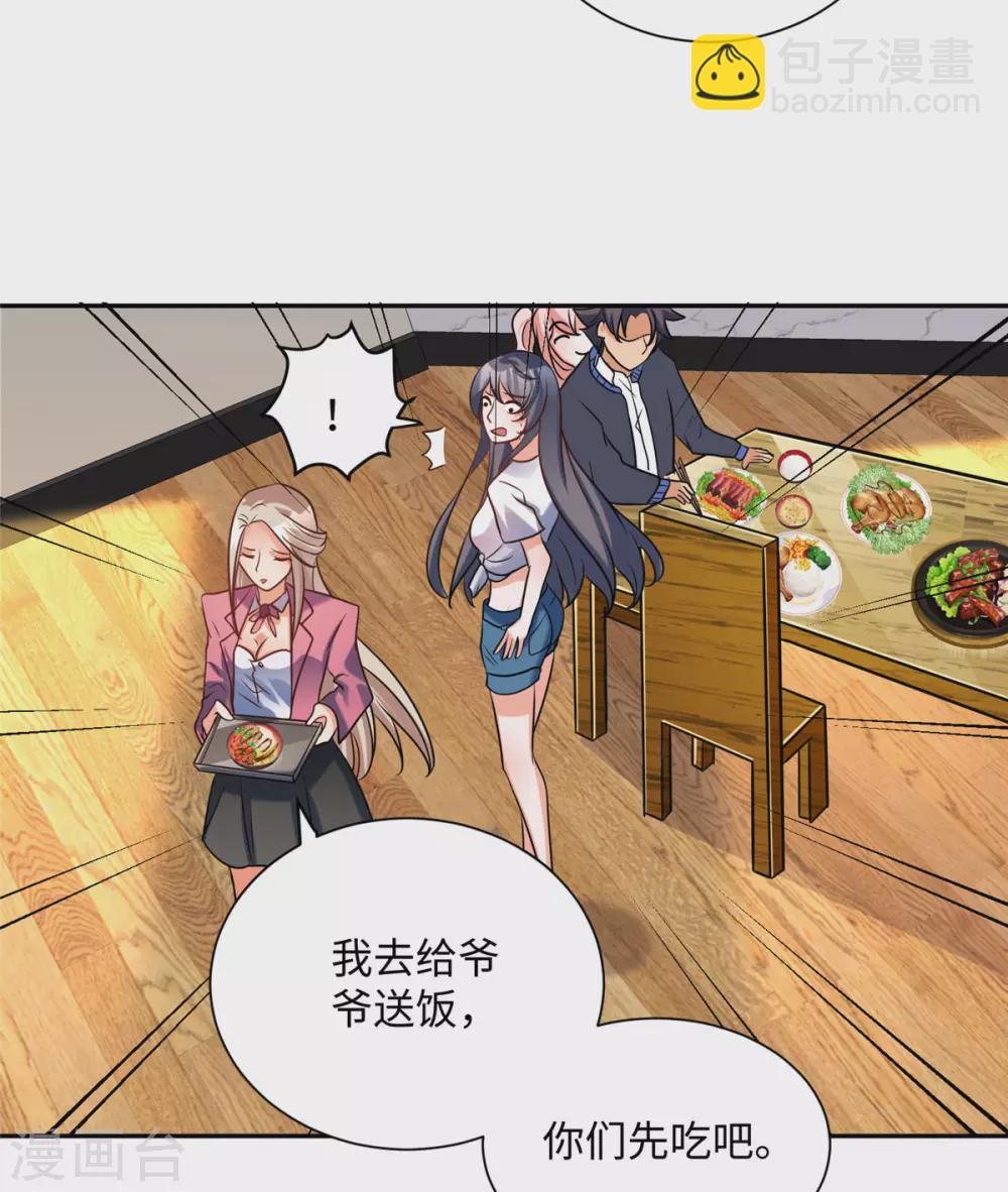 第57话 李凡，美食帝王！-第58话