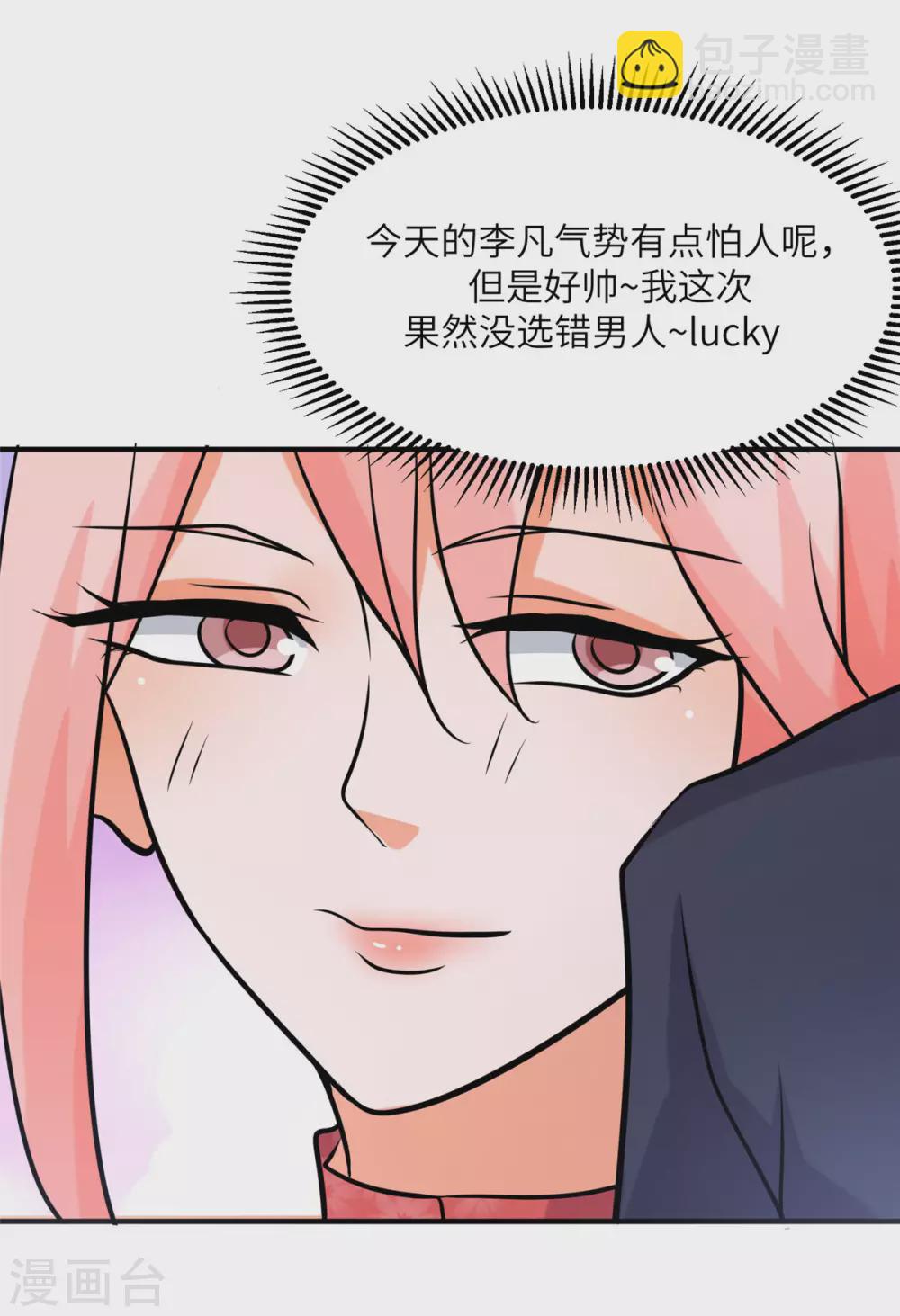 第57话 李凡，美食帝王！-第58话