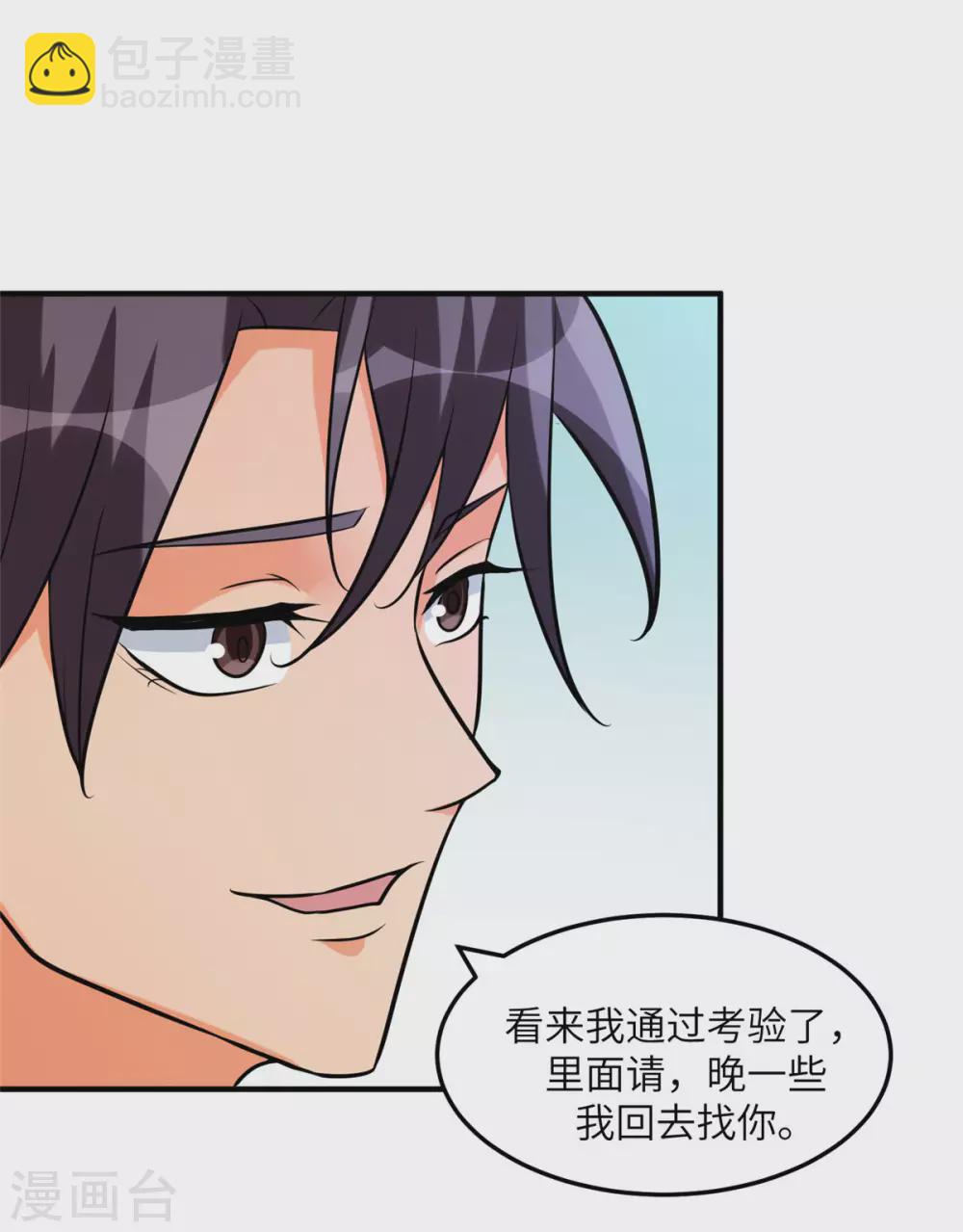 第57话 李凡，美食帝王！-第58话