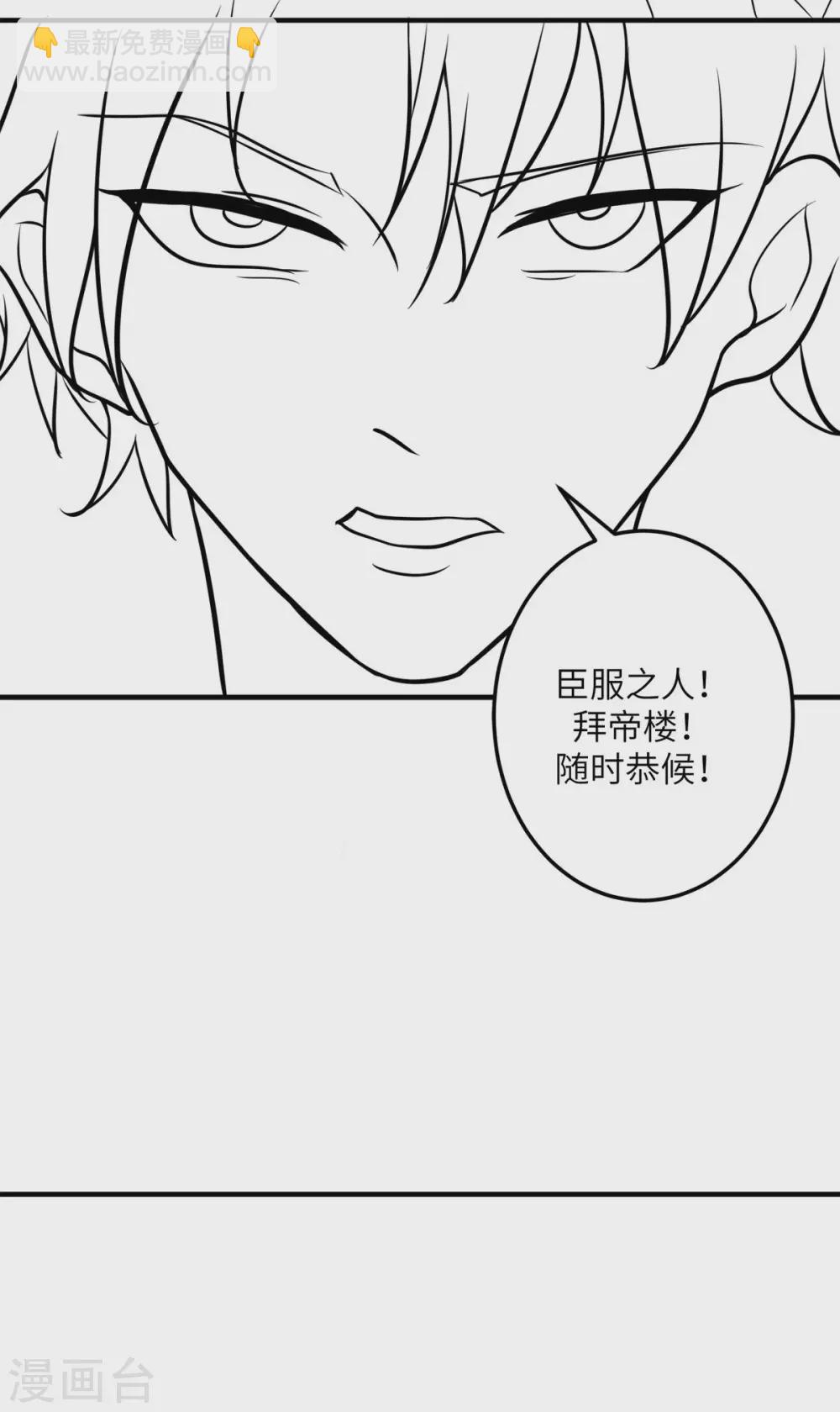 第57话 李凡，美食帝王！-第58话