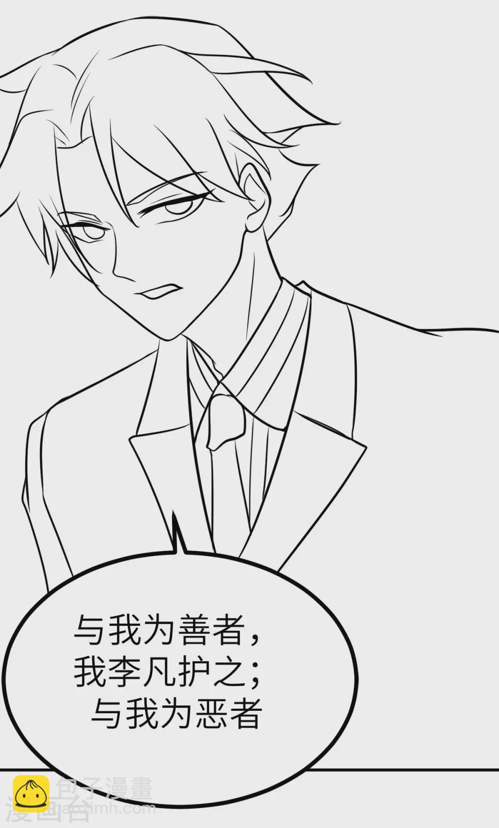 第57话 李凡，美食帝王！-第58话