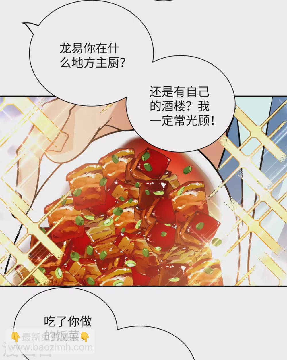 第57话 李凡，美食帝王！-第58话