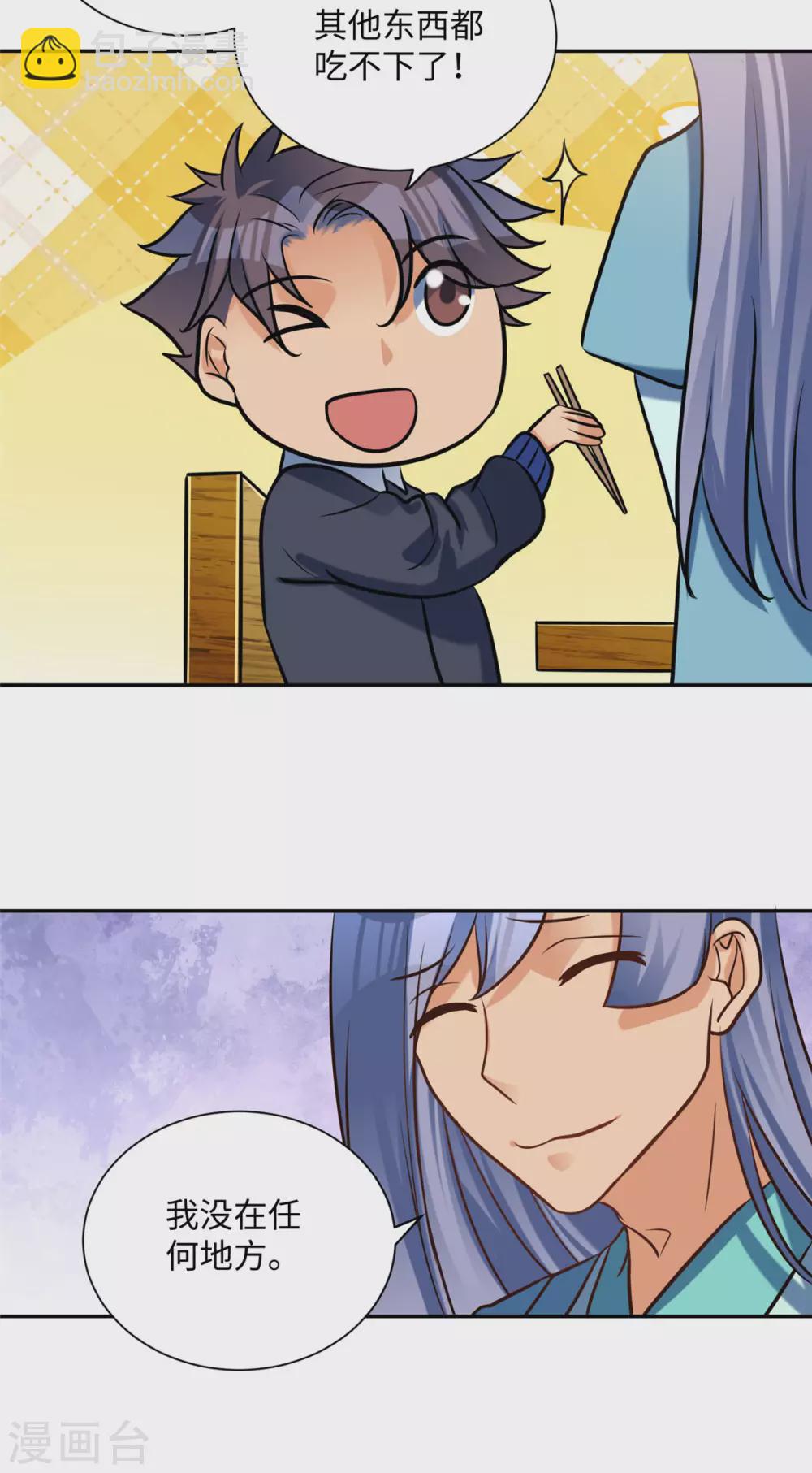 第57话 李凡，美食帝王！-第58话