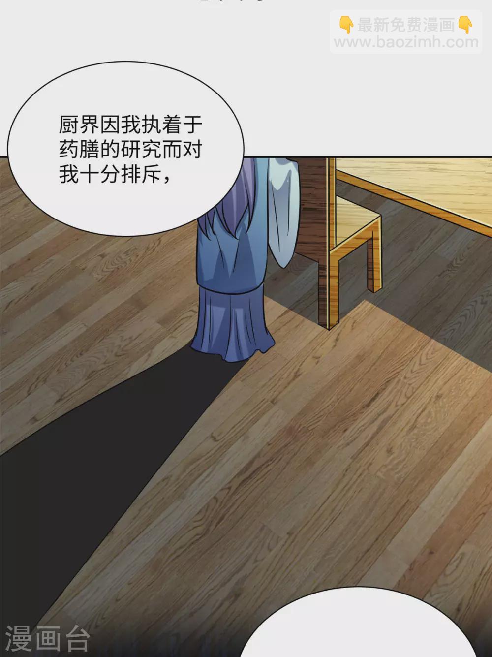 第57话 李凡，美食帝王！-第58话