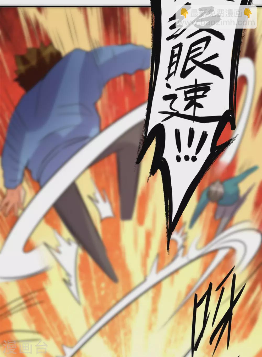 第59话 这李凡是神仙吗？(1/2)-第60话