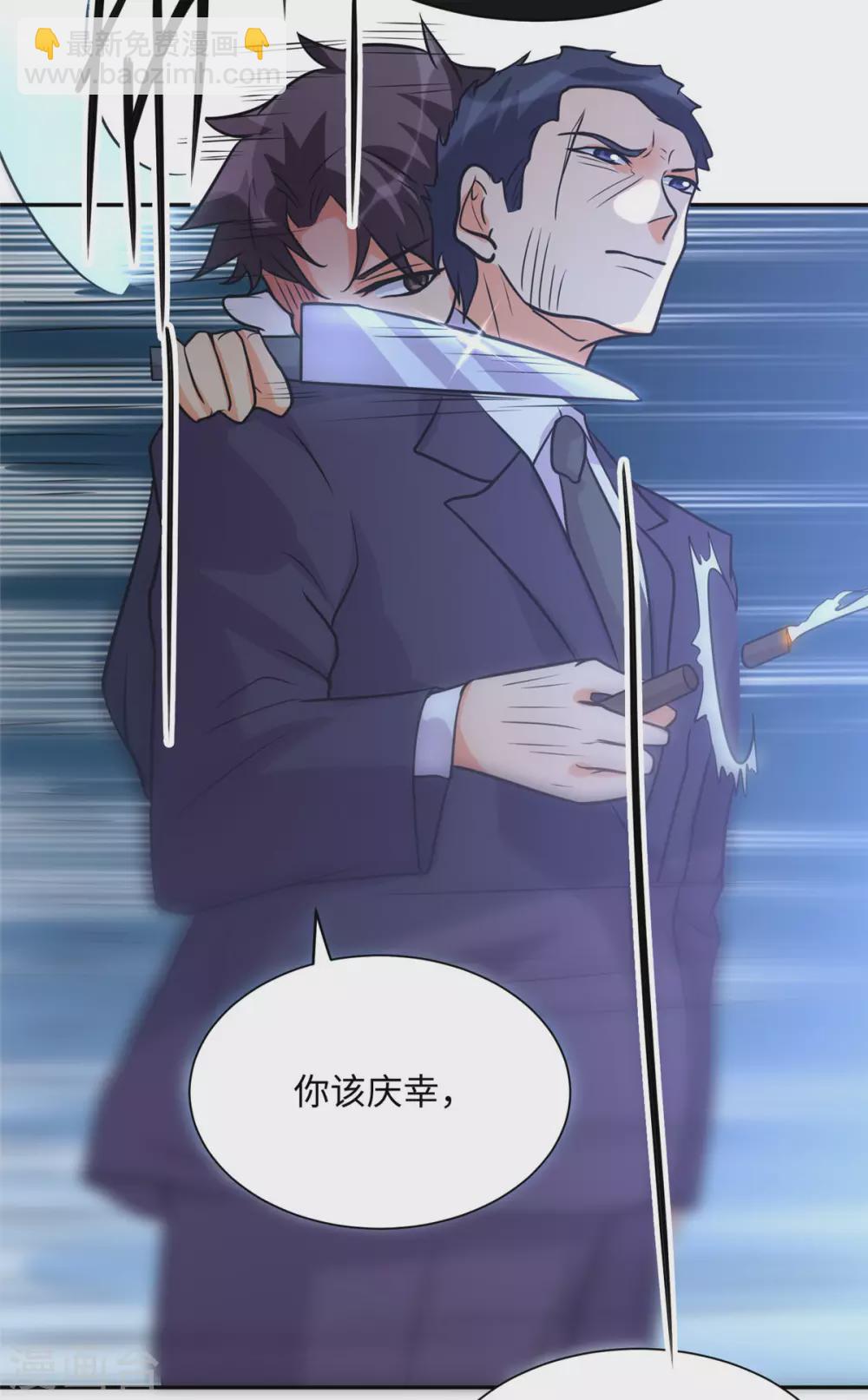 第59话 这李凡是神仙吗？(1/2)-第60话