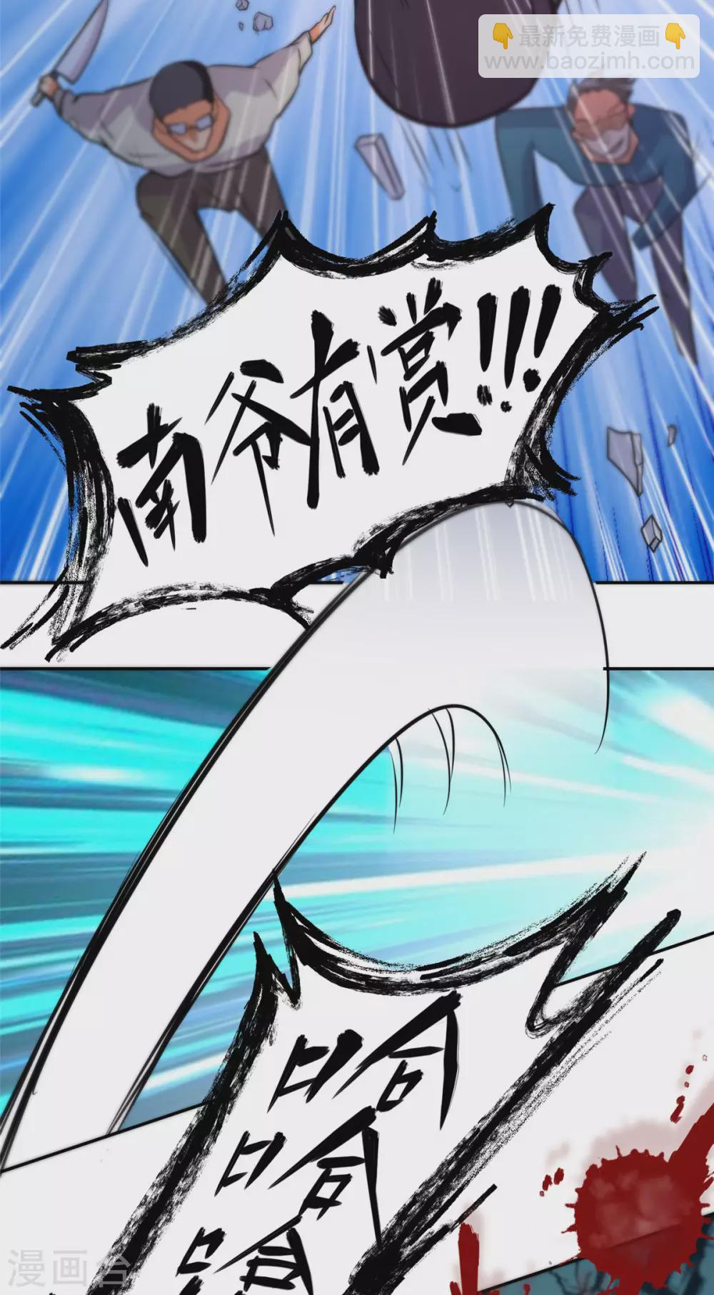 第59话 这李凡是神仙吗？(1/2)-第60话