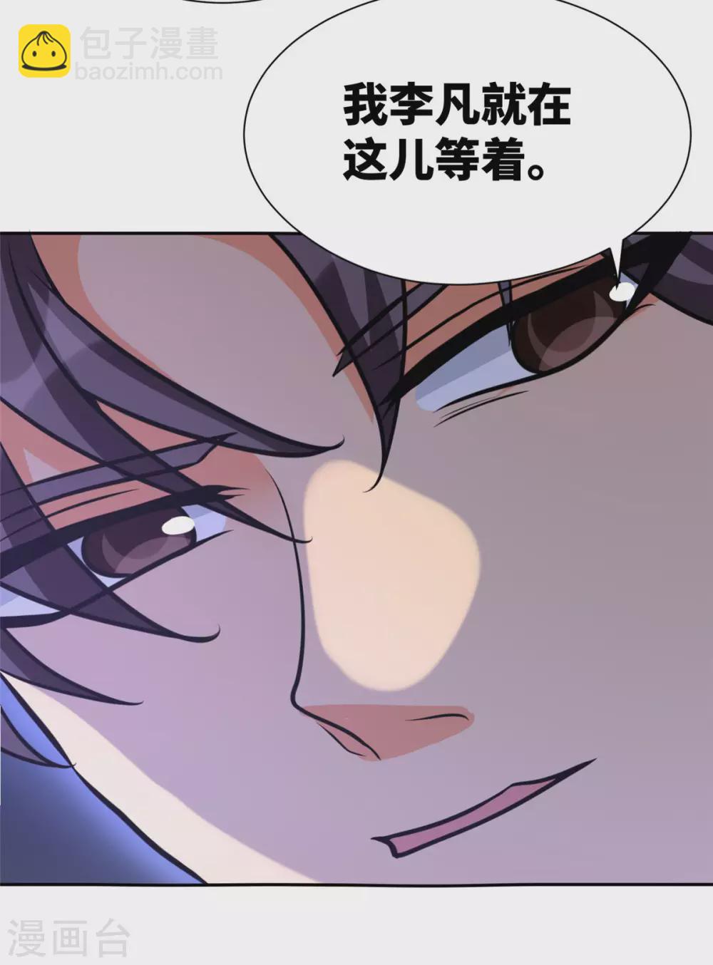 第59话 这李凡是神仙吗？(1/2)-第60话