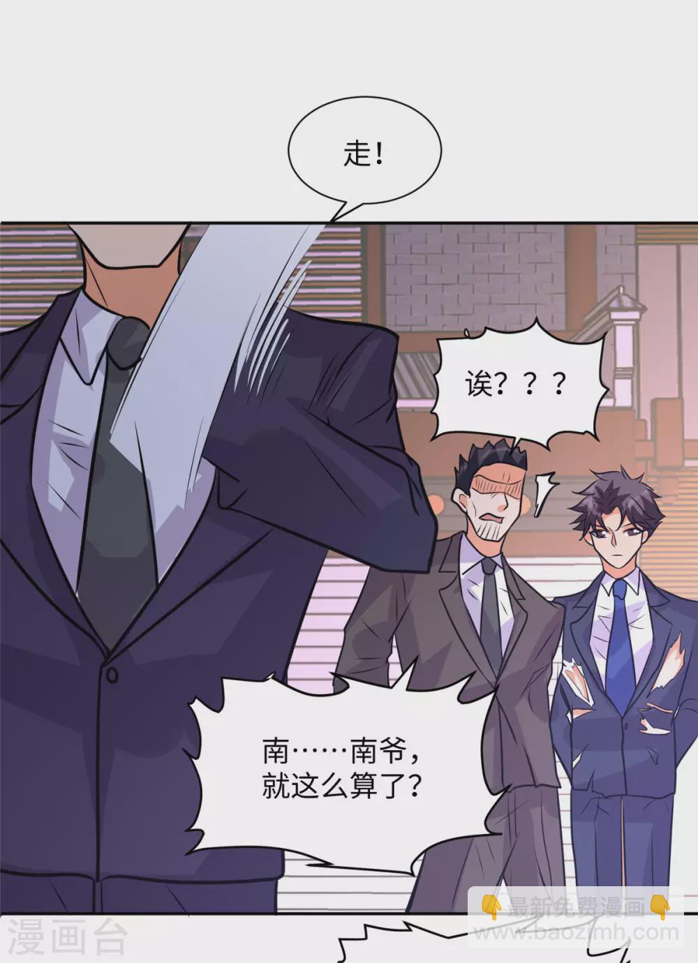 第59话 这李凡是神仙吗？(1/2)-第60话