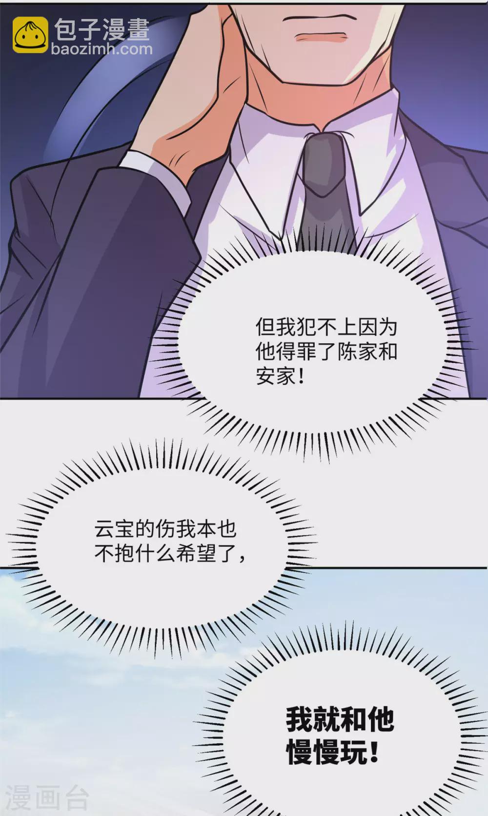 第59话 这李凡是神仙吗？(1/2)-第60话