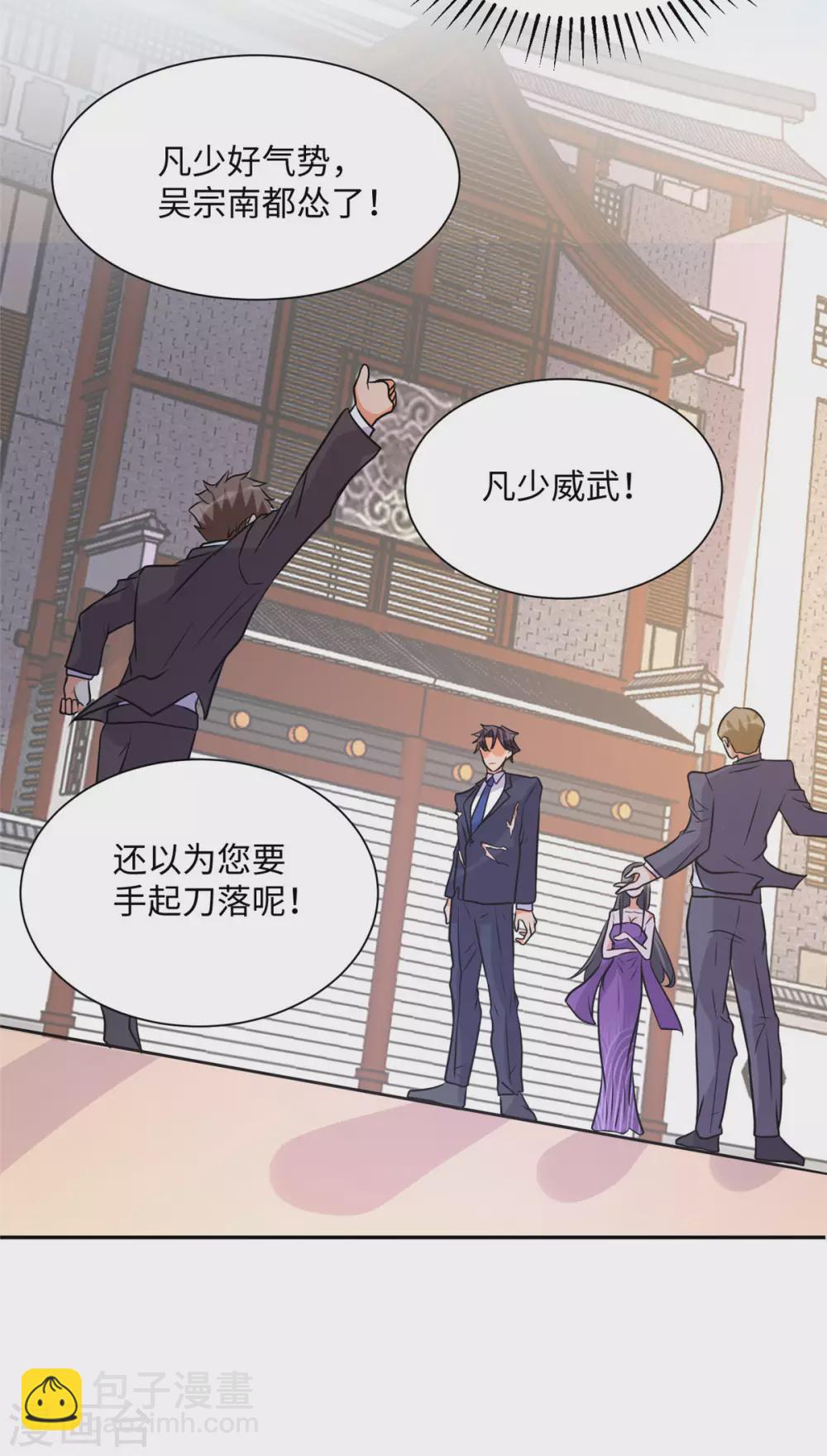 第59话 这李凡是神仙吗？(1/2)-第60话