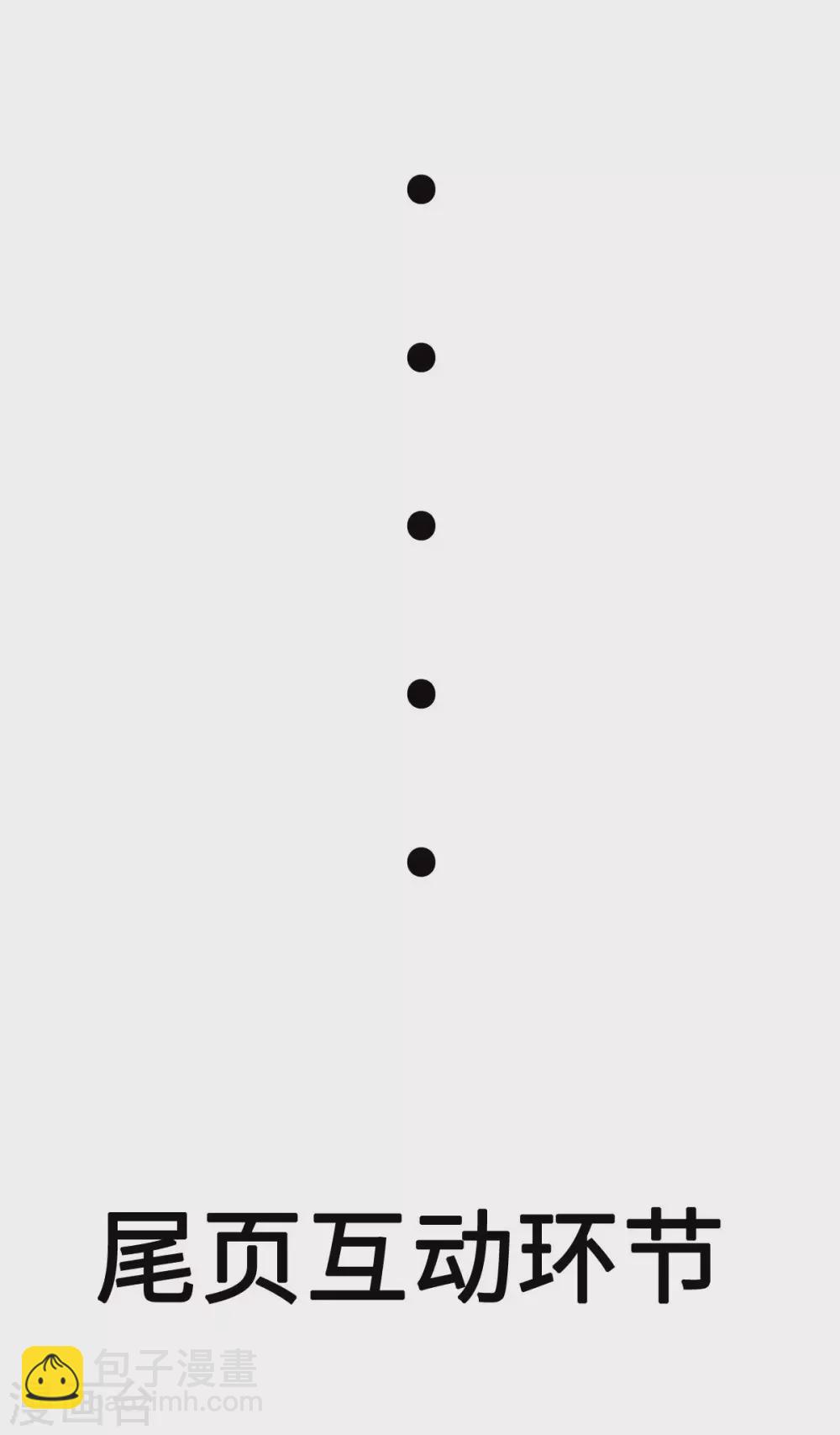 第59话 这李凡是神仙吗？(1/2)-第60话