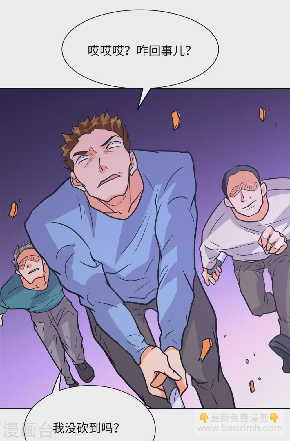 第59话 这李凡是神仙吗？(1/2)-第60话