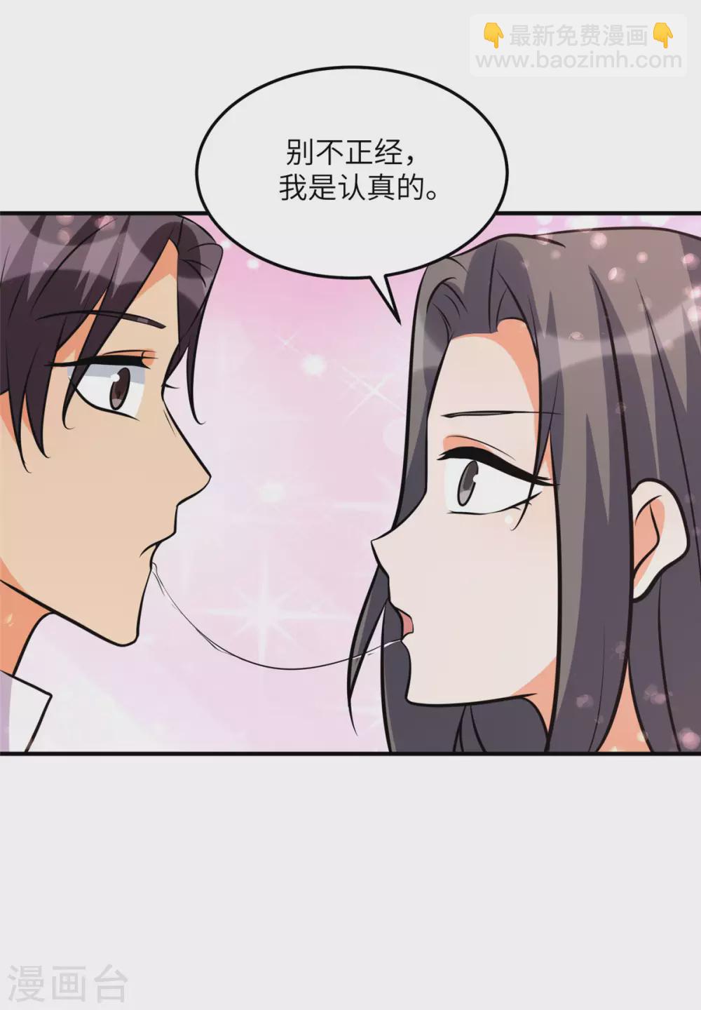 第61话 主动的妹子我喜欢-第62话