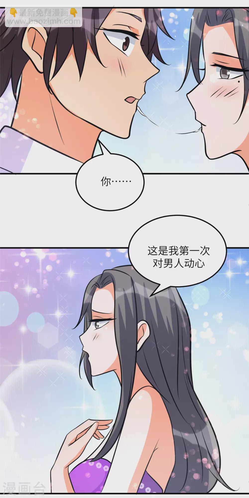 第61话 主动的妹子我喜欢-第62话