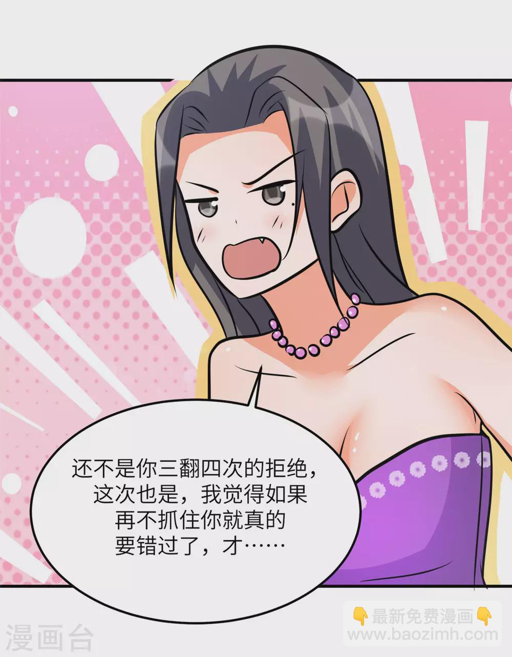 第61话 主动的妹子我喜欢-第62话