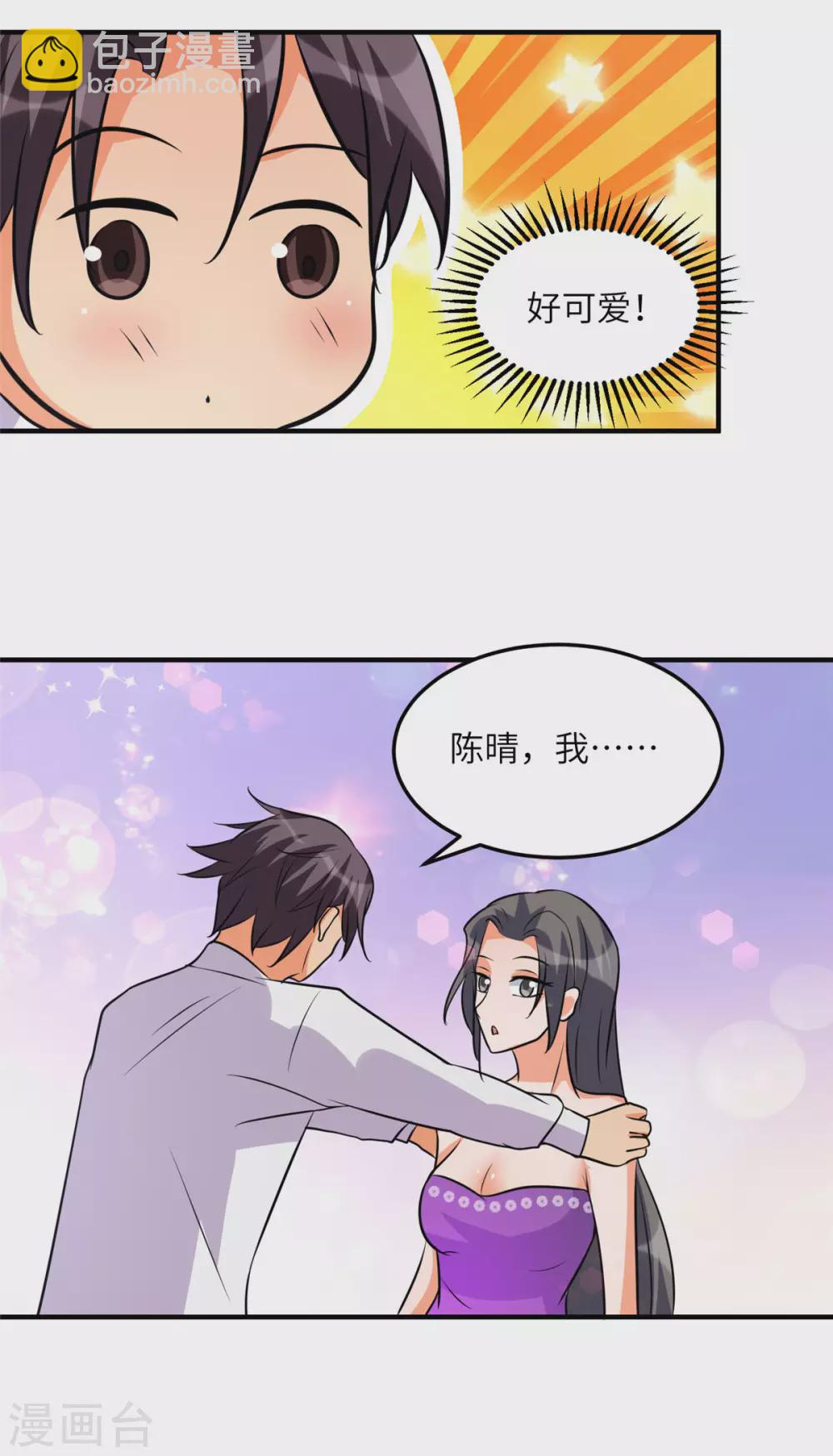 第61话 主动的妹子我喜欢-第62话