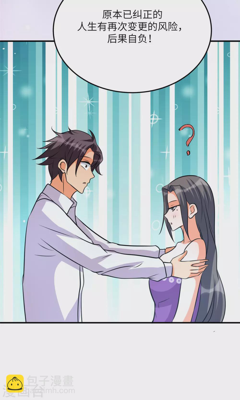 第61话 主动的妹子我喜欢-第62话