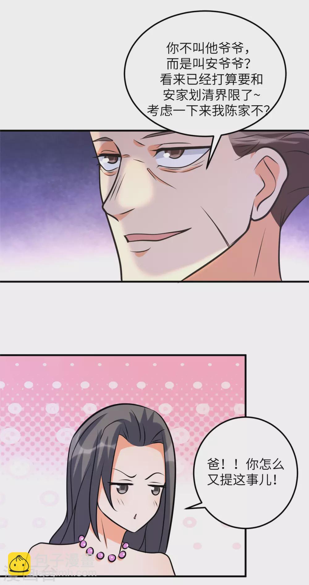 第61话 主动的妹子我喜欢-第62话