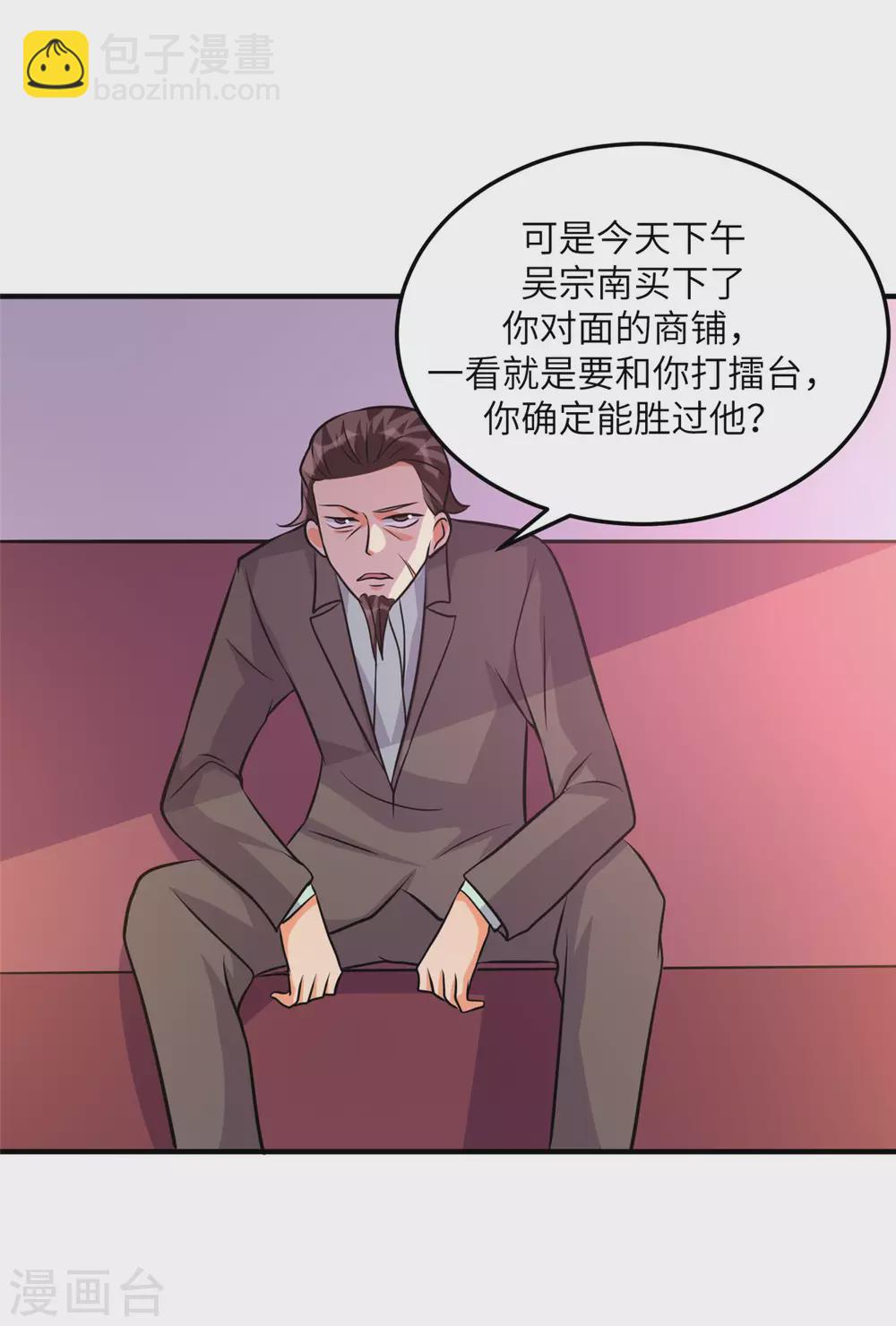 第61话 主动的妹子我喜欢-第62话