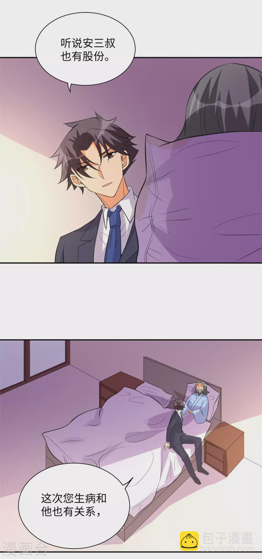 第63话 拜帝楼惨遭陷害-第64话