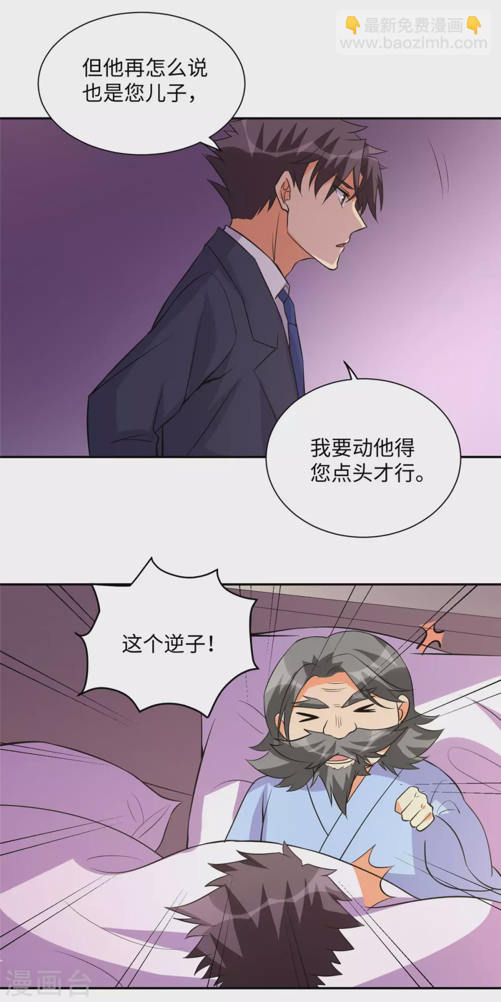 第63话 拜帝楼惨遭陷害-第64话