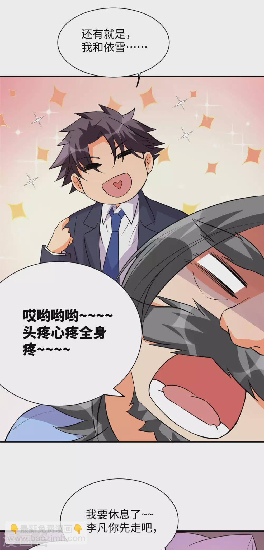 第63话 拜帝楼惨遭陷害-第64话