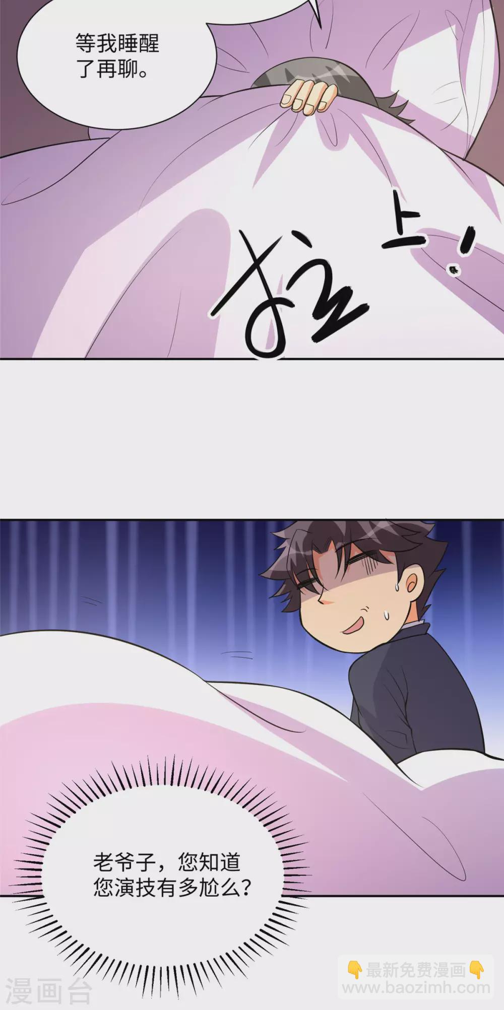 第63话 拜帝楼惨遭陷害-第64话