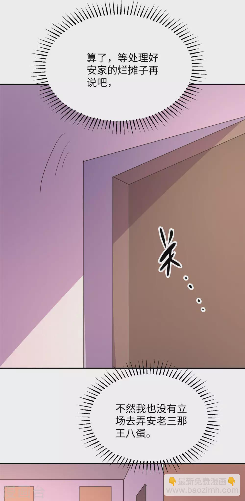 第63话 拜帝楼惨遭陷害-第64话