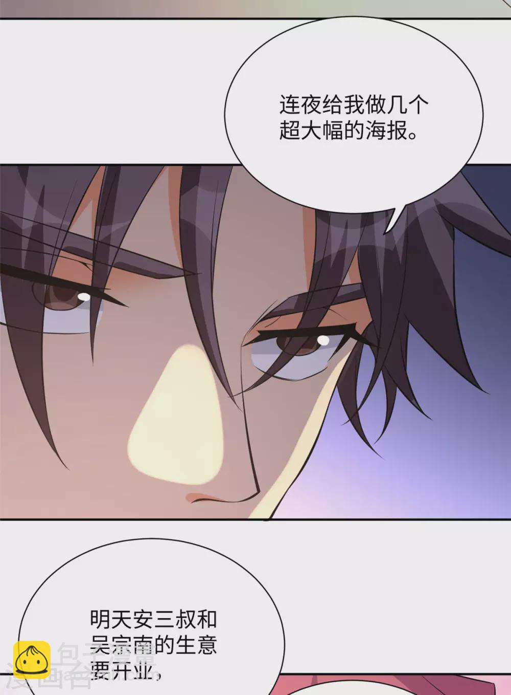 第63话 拜帝楼惨遭陷害-第64话