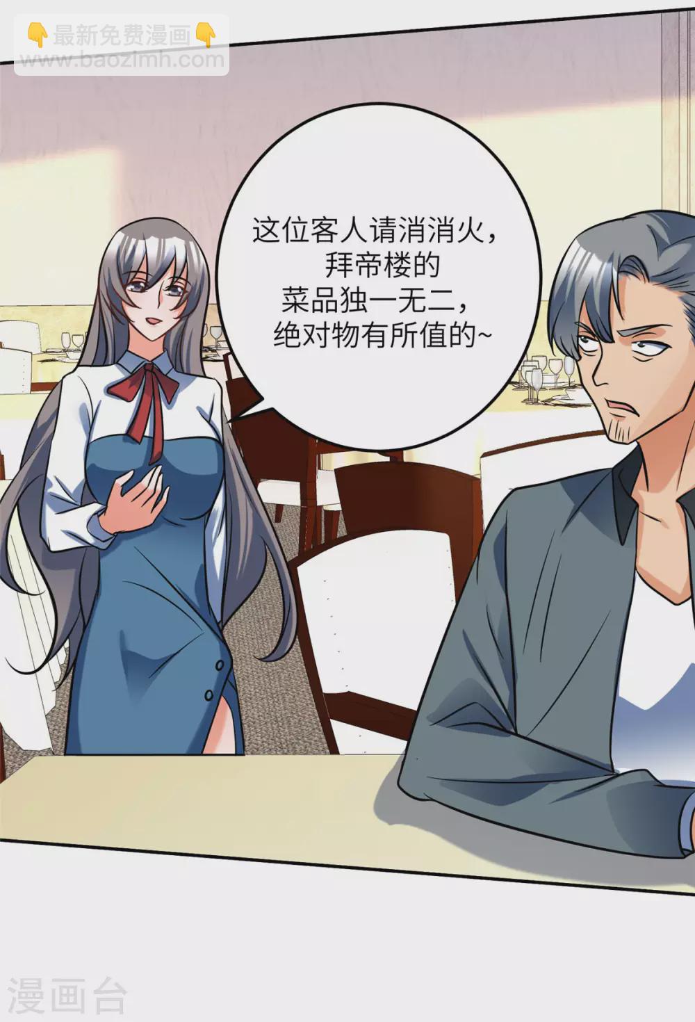 第63话 拜帝楼惨遭陷害-第64话