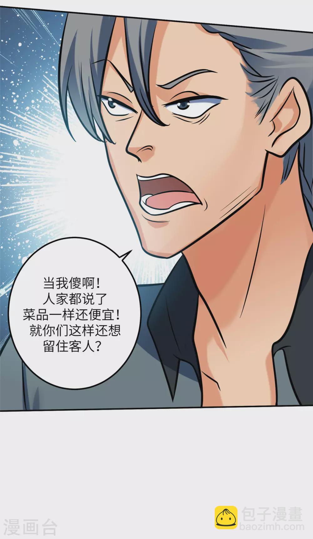 第63话 拜帝楼惨遭陷害-第64话