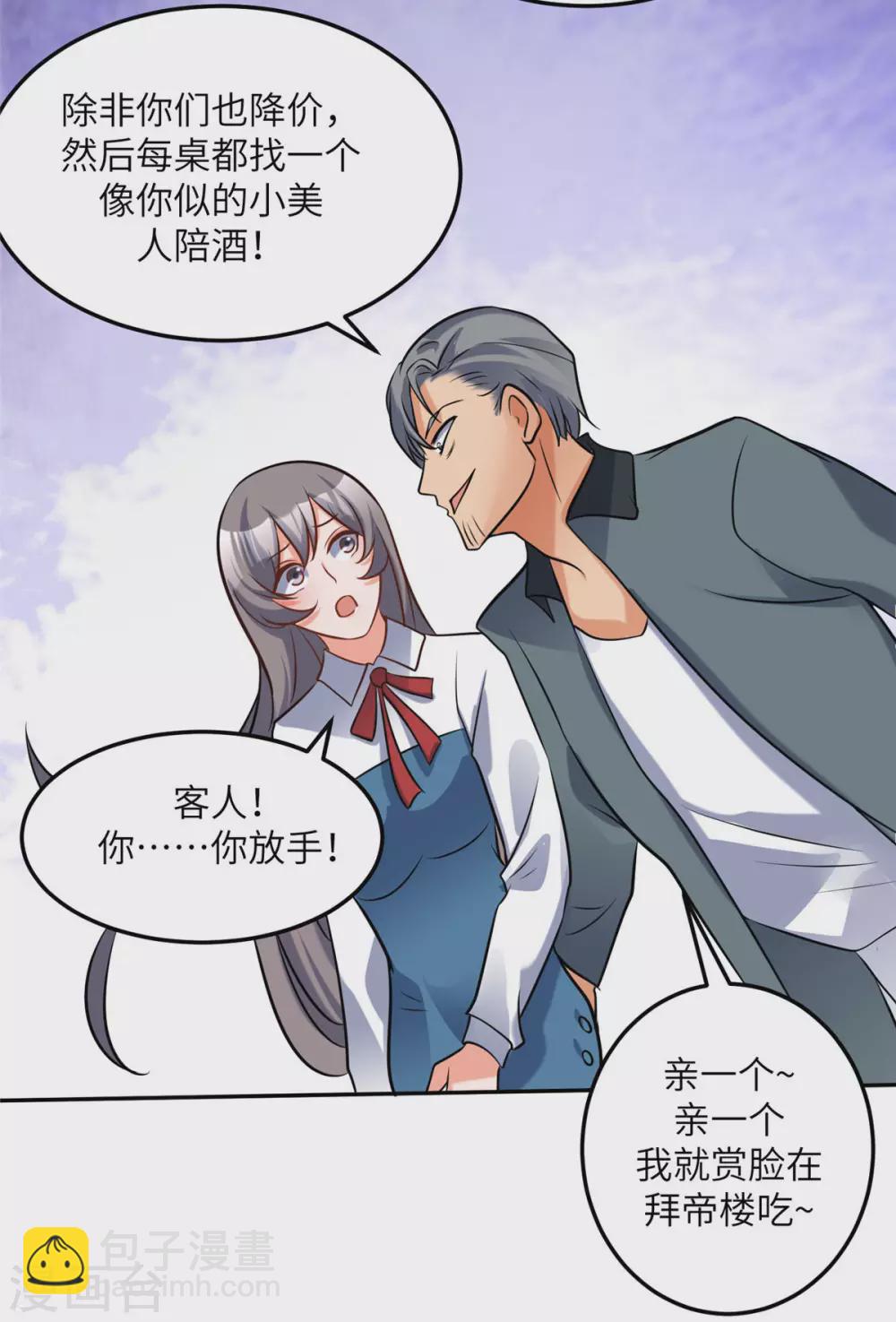 第63话 拜帝楼惨遭陷害-第64话