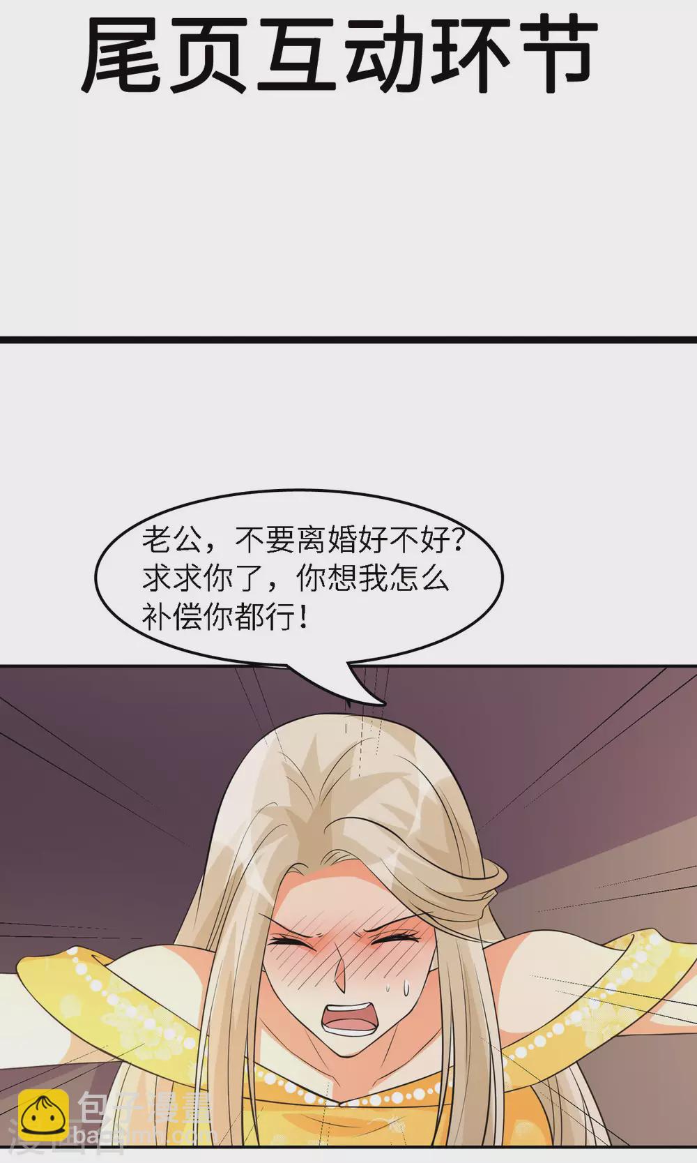 第63话 拜帝楼惨遭陷害-第64话