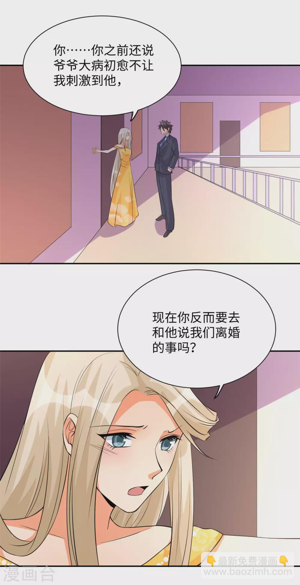 第63话 拜帝楼惨遭陷害-第64话