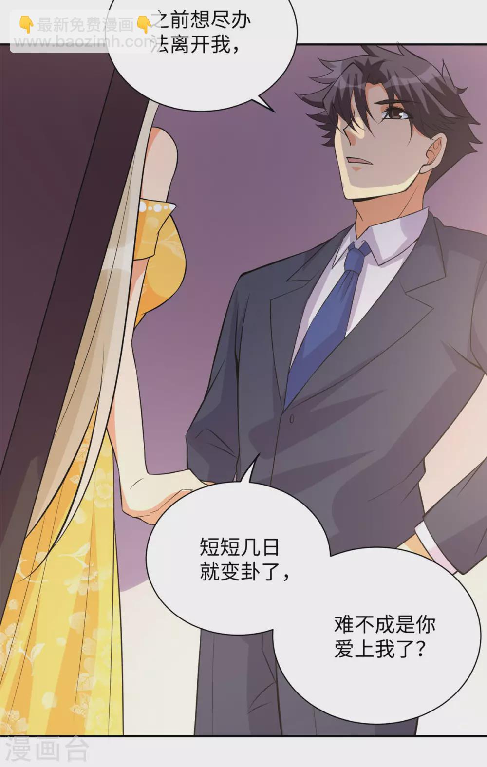 第63话 拜帝楼惨遭陷害-第64话