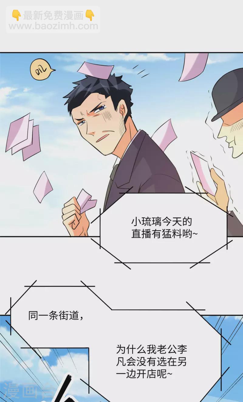 第65话 李凡，你个狗日的-第66话