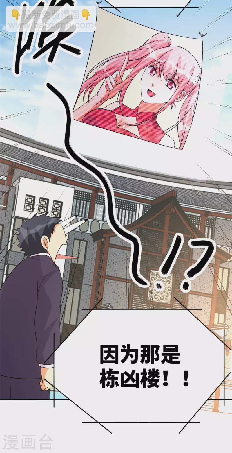 第65话 李凡，你个狗日的-第66话