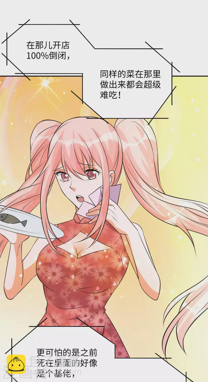 第65话 李凡，你个狗日的-第66话