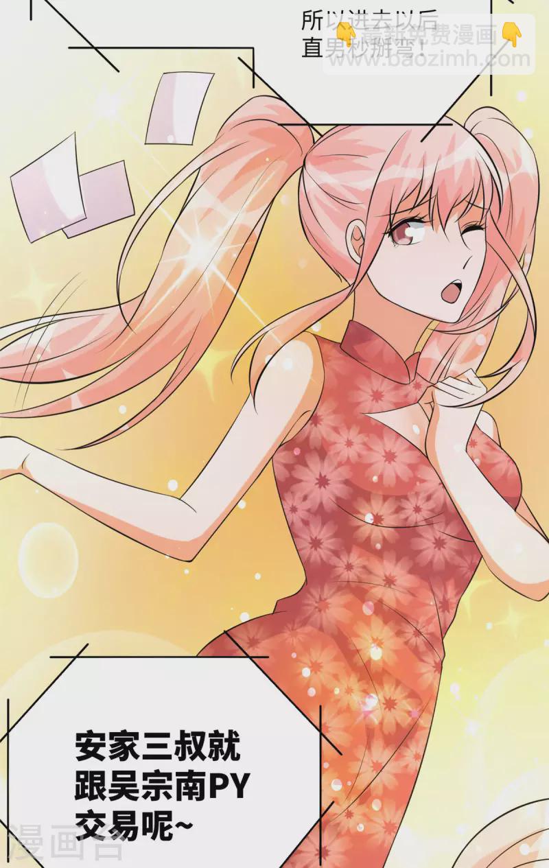 第65话 李凡，你个狗日的-第66话