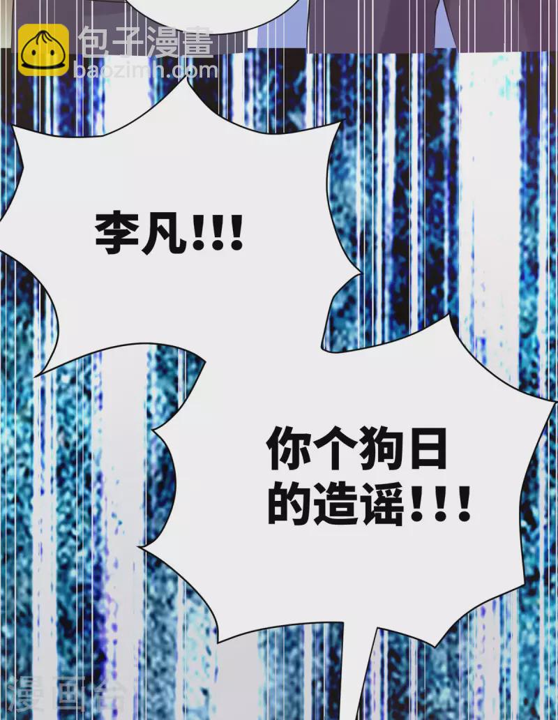 第65话 李凡，你个狗日的-第66话