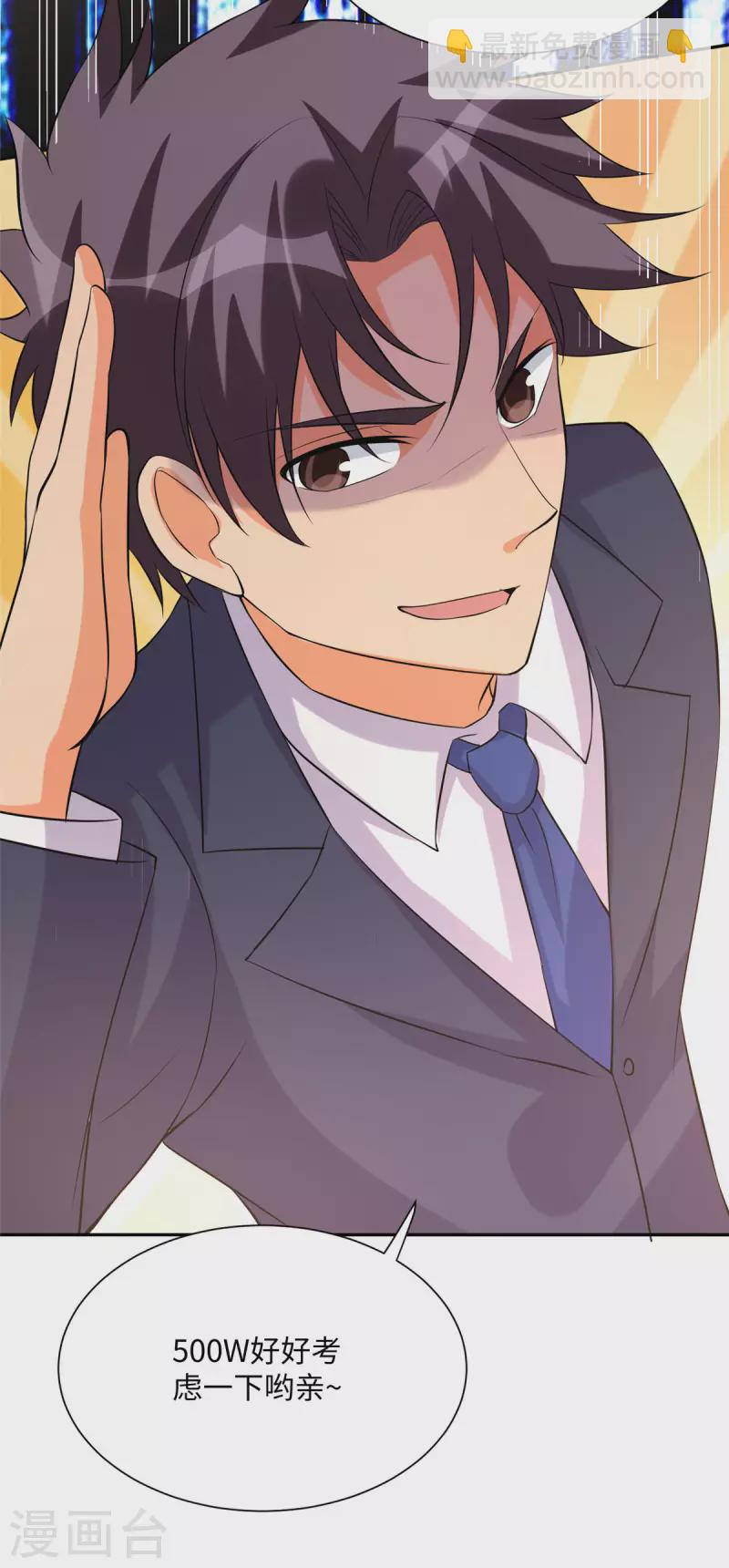 第65话 李凡，你个狗日的-第66话