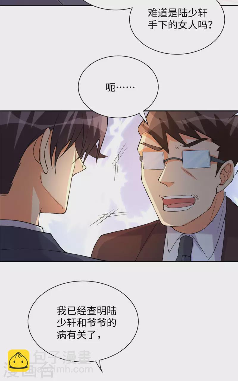 第65话 李凡，你个狗日的-第66话