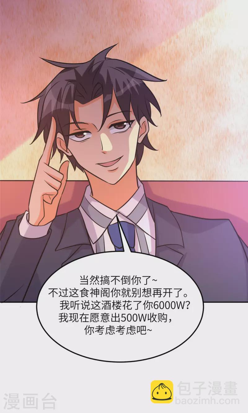 第65话 李凡，你个狗日的-第66话