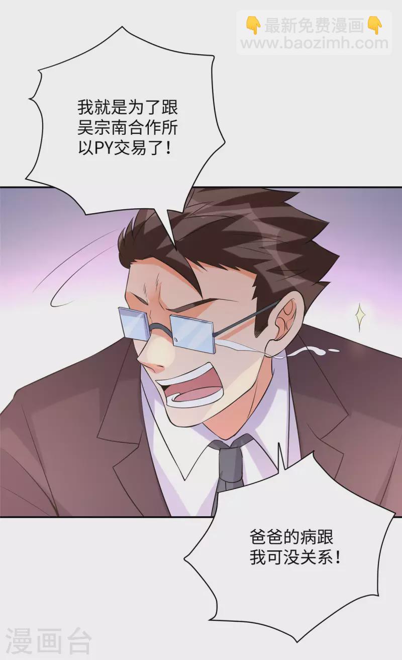 第65话 李凡，你个狗日的-第66话