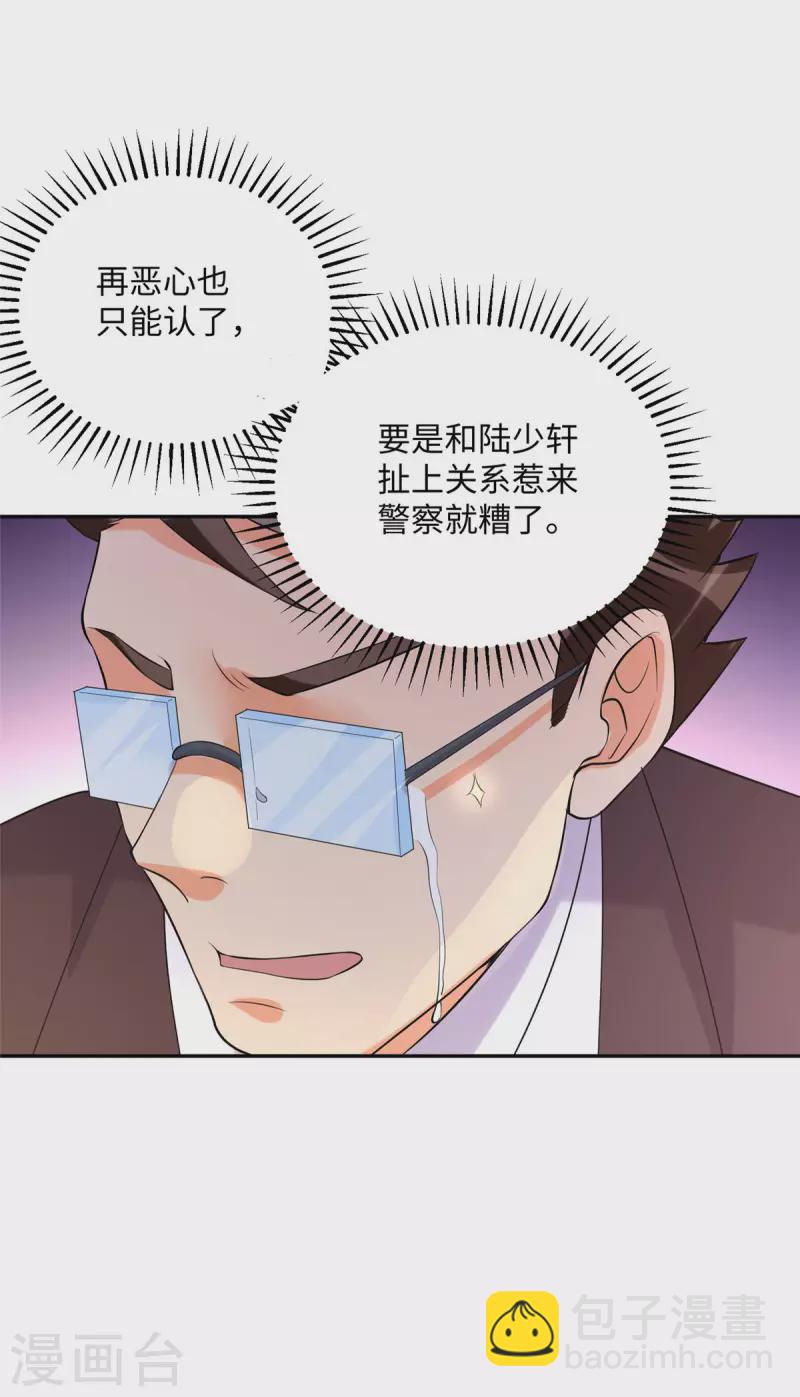 第65话 李凡，你个狗日的-第66话