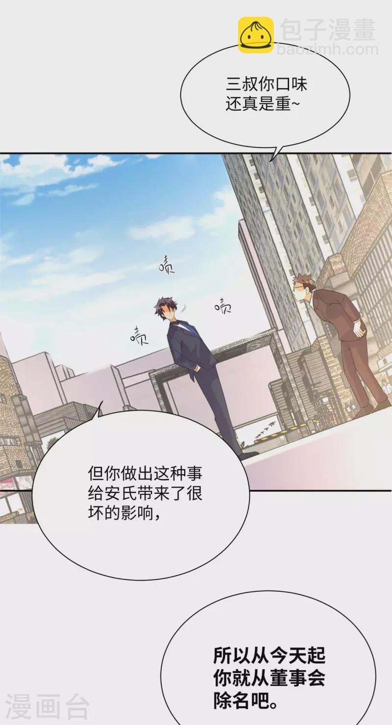 第65话 李凡，你个狗日的-第66话