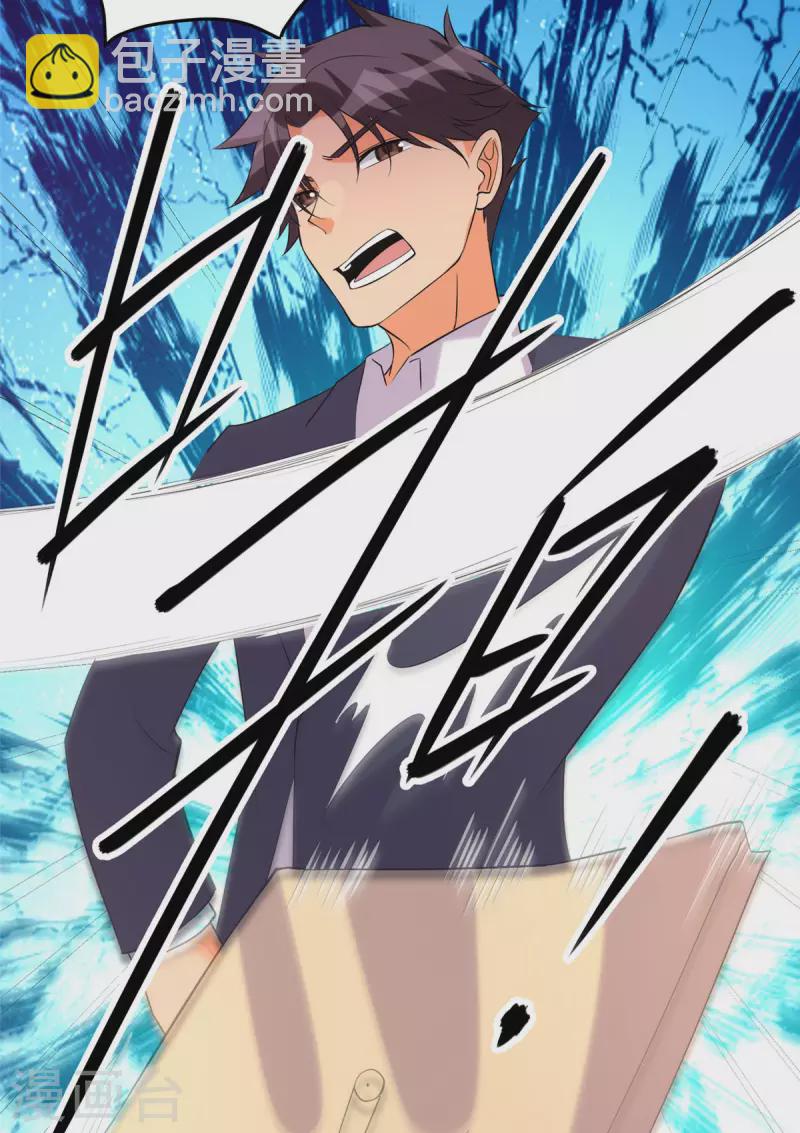 第65话 李凡，你个狗日的-第66话